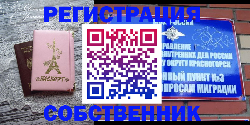 прописка законно в Хвалынске