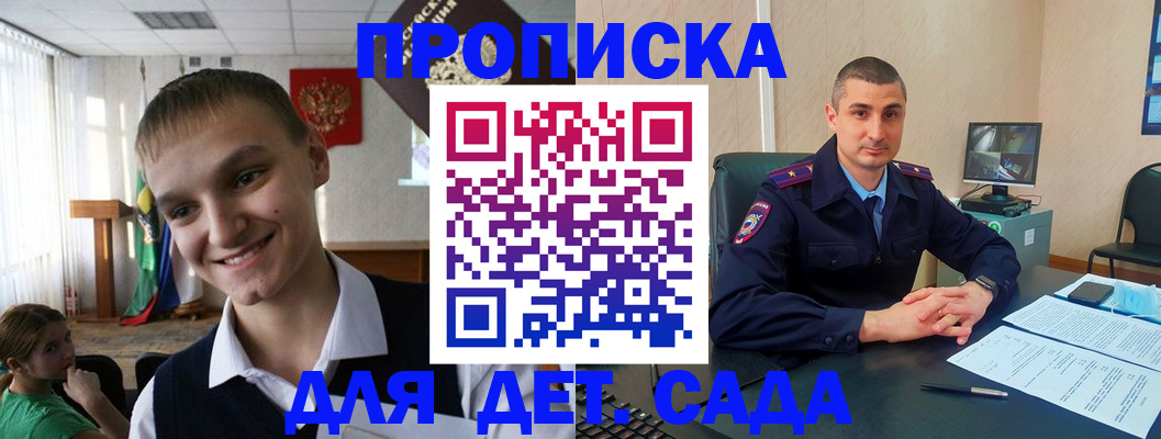 временная регистрация законно в Хвалынске
