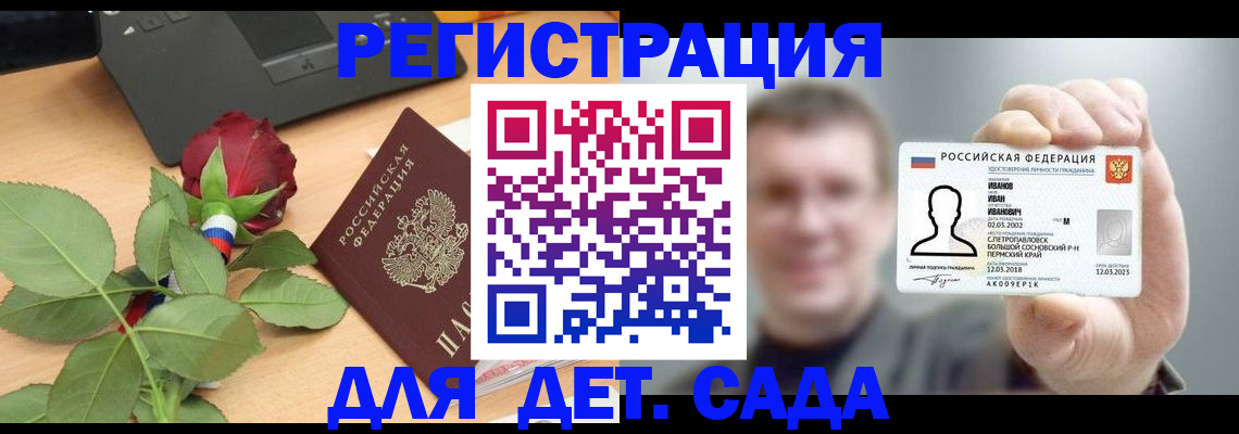 временная регистрация госуслуги в Хвалынске