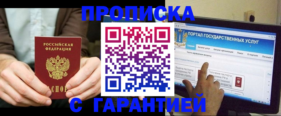временная регистрация купить в Хвалынске