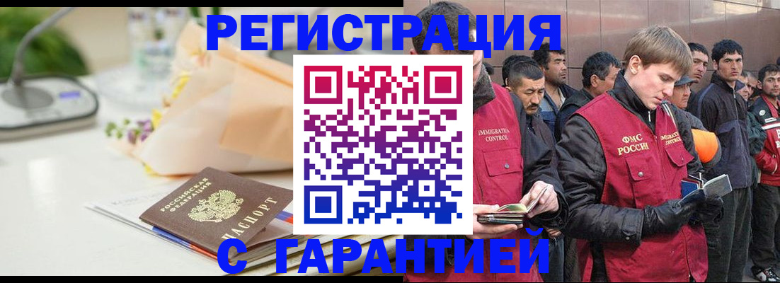 временная регистрация поиск в Хвалынске